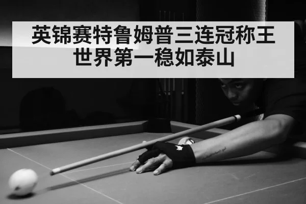 snooker match action