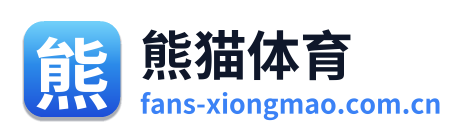 熊猫体育